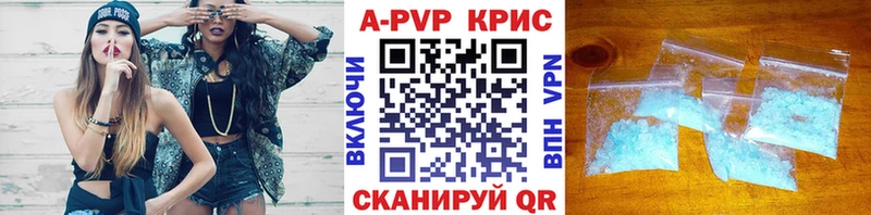 Alpha PVP СК КРИС Купить закладки Шимановск