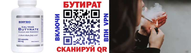 БУТИРАТ оксибутират  Купить где  Шимановск 