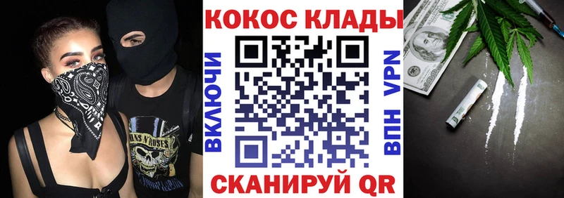 КОКАИН 97%  Купить закладки  Шимановск 