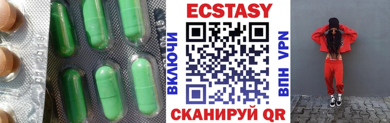 Ecstasy 99%  Купить  Шимановск 