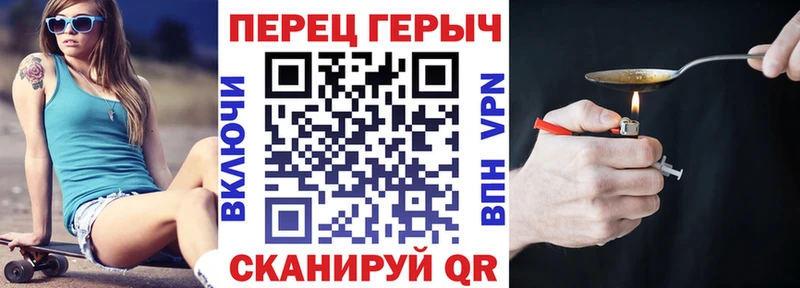 Купить Шимановск Героин афганец