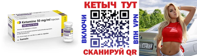 Кетамин ketamine  Купить закладки  Шимановск 