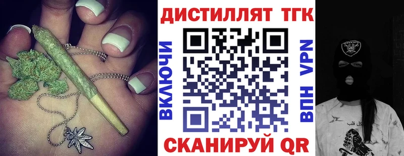 Купить где  Шимановск  Дистиллят ТГК вейп с тгк 